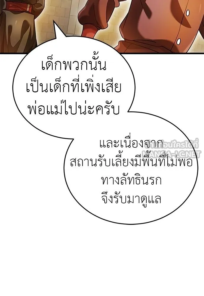 Reincarnation Path of The Underworld King ตอนที่ 80 30