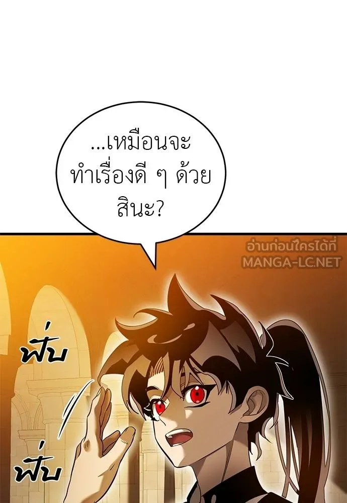 Reincarnation Path of The Underworld King ตอนที่ 80 31