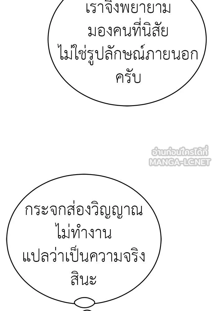 Reincarnation Path of The Underworld King ตอนที่ 80 34