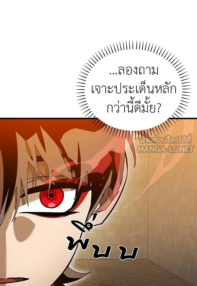 Reincarnation Path of The Underworld King ตอนที่ 80 36