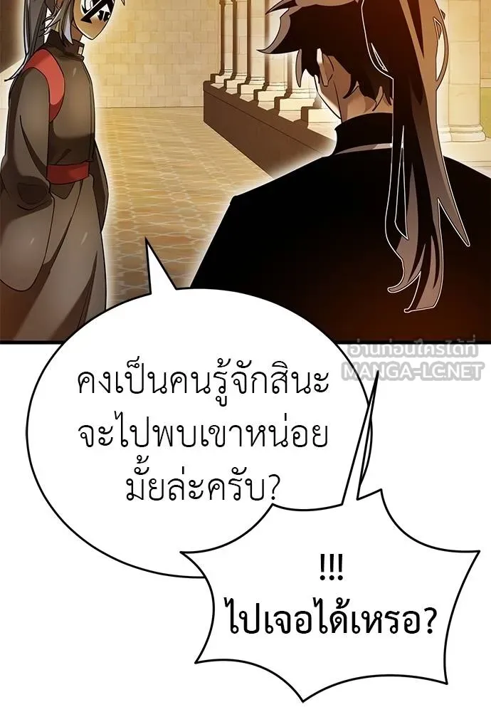 Reincarnation Path of The Underworld King ตอนที่ 80 39