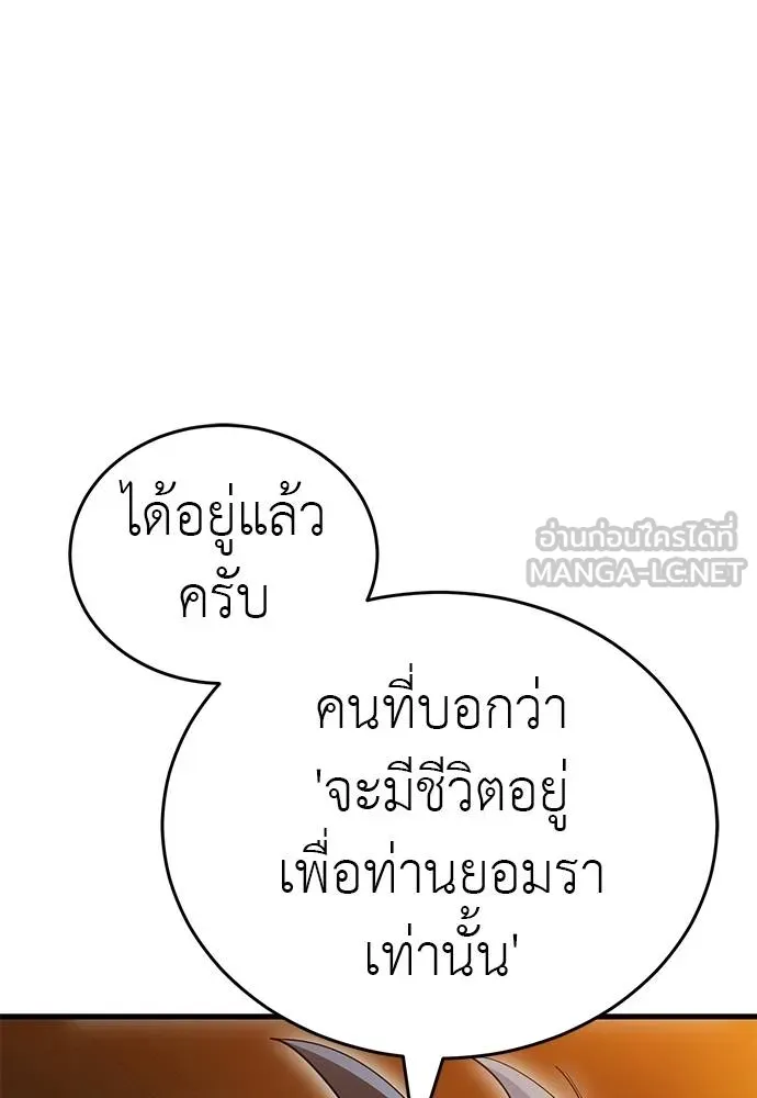 Reincarnation Path of The Underworld King ตอนที่ 80 40