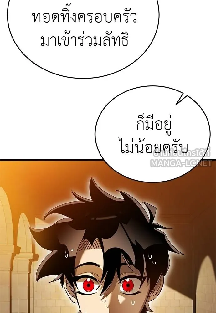 Reincarnation Path of The Underworld King ตอนที่ 80 42