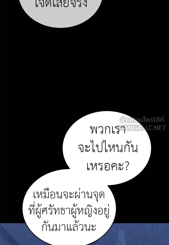 Reincarnation Path of The Underworld King ตอนที่ 80 48