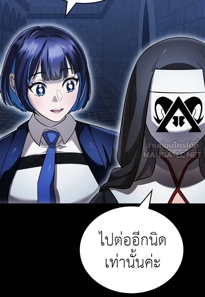 Reincarnation Path of The Underworld King ตอนที่ 80 49