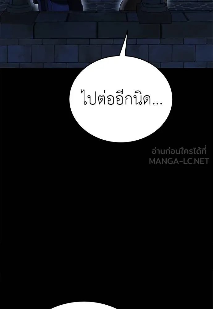 Reincarnation Path of The Underworld King ตอนที่ 80 51