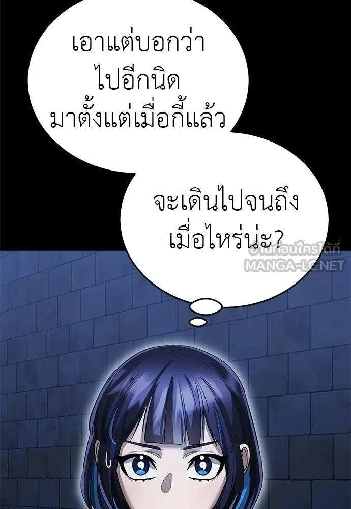 Reincarnation Path of The Underworld King ตอนที่ 80 52