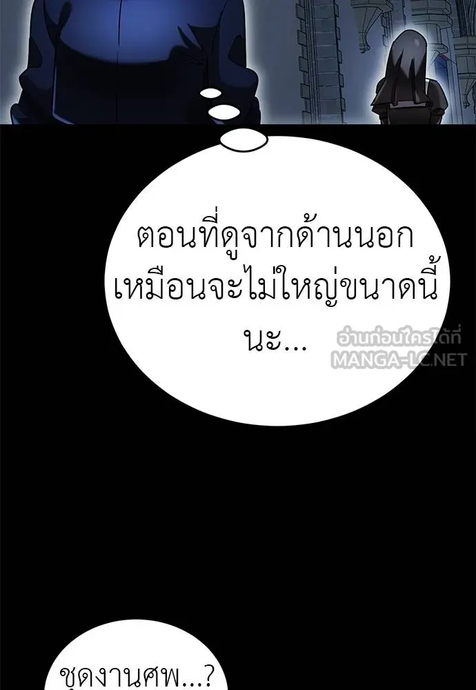 Reincarnation Path of The Underworld King ตอนที่ 80 55