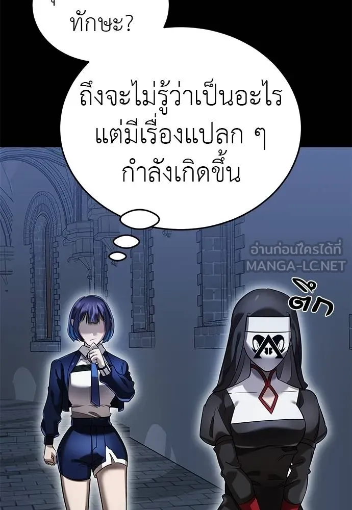 Reincarnation Path of The Underworld King ตอนที่ 80 56