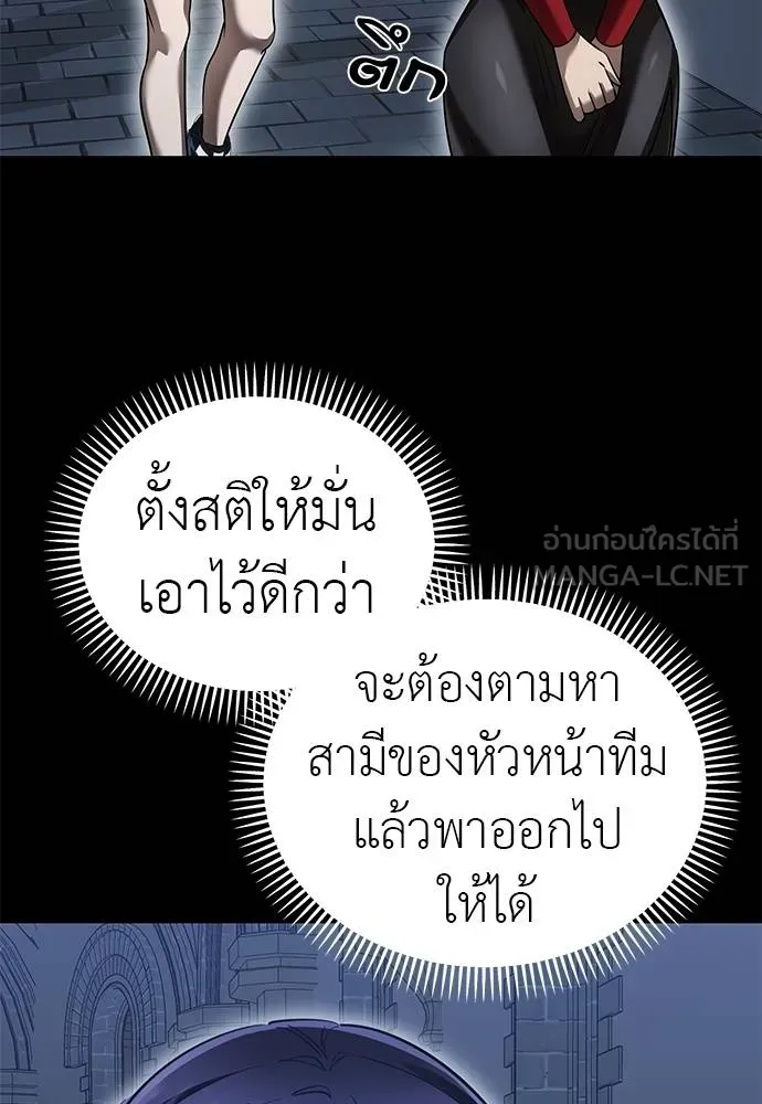 Reincarnation Path of The Underworld King ตอนที่ 80 57