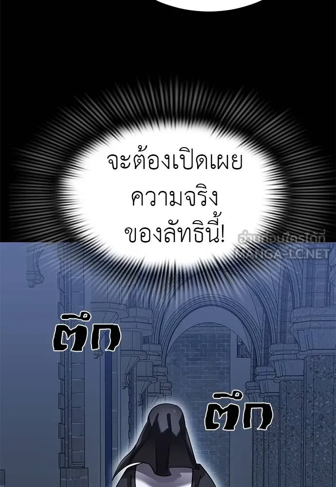 Reincarnation Path of The Underworld King ตอนที่ 80 59