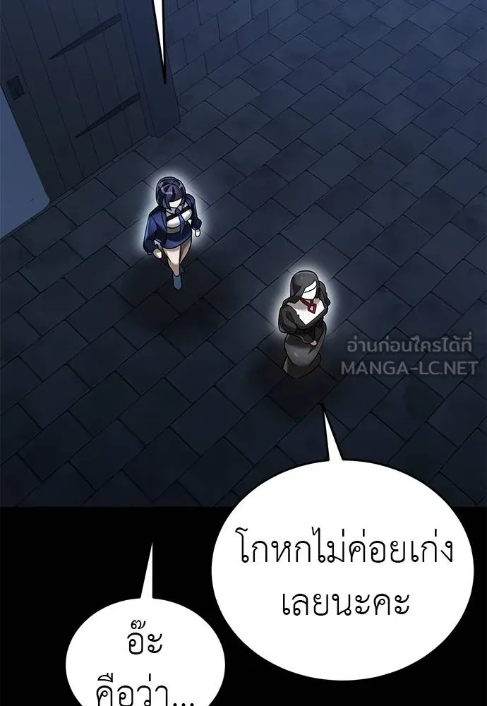 Reincarnation Path of The Underworld King ตอนที่ 80 62