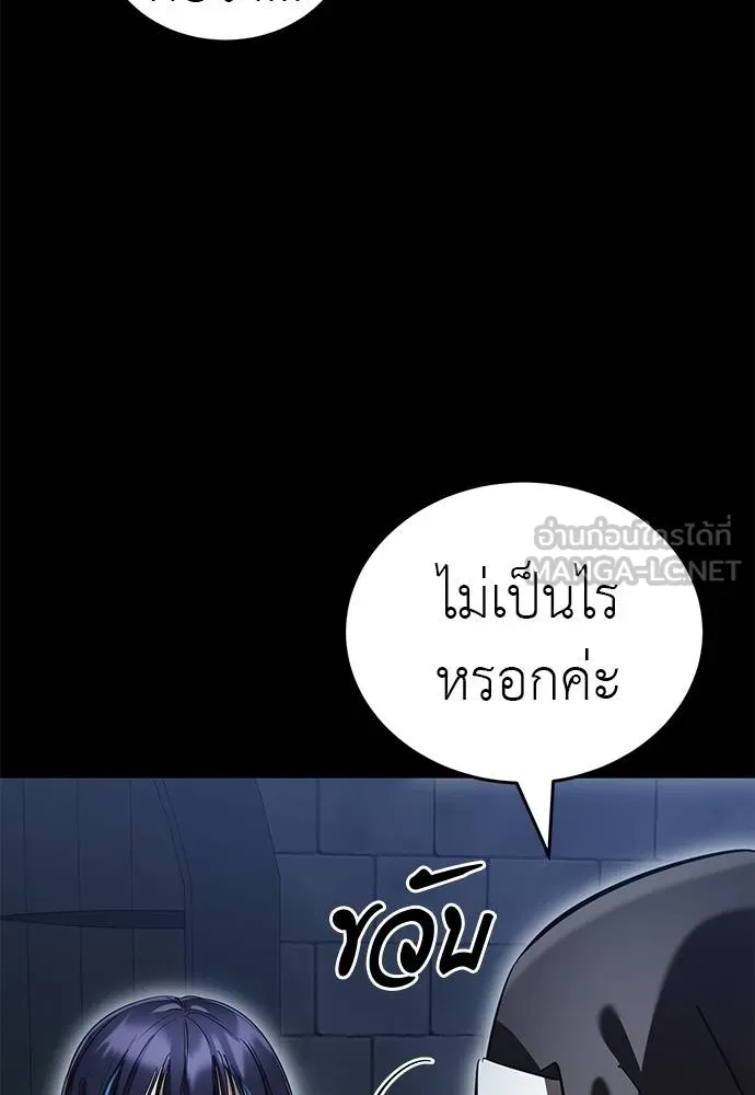 Reincarnation Path of The Underworld King ตอนที่ 80 63