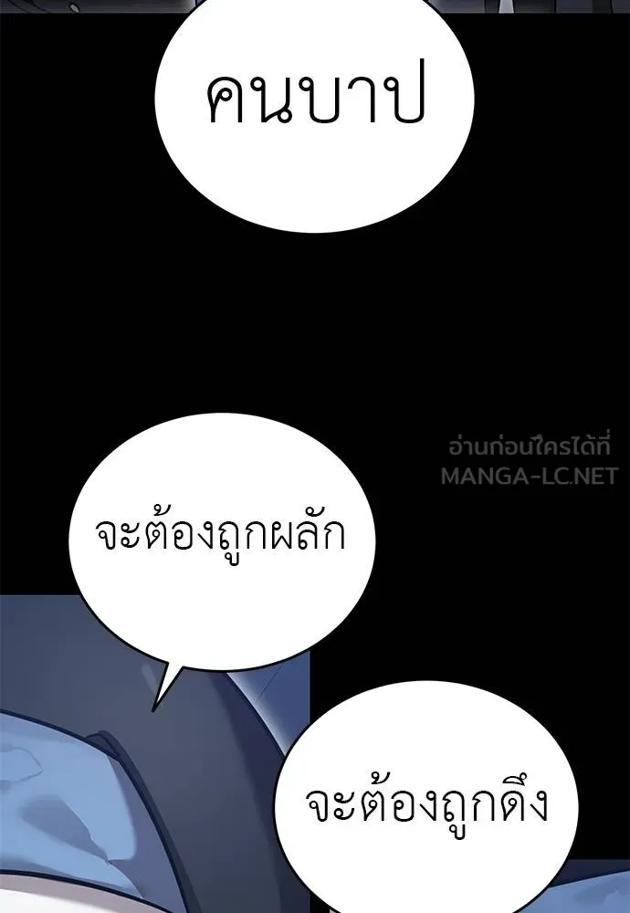 Reincarnation Path of The Underworld King ตอนที่ 80 68