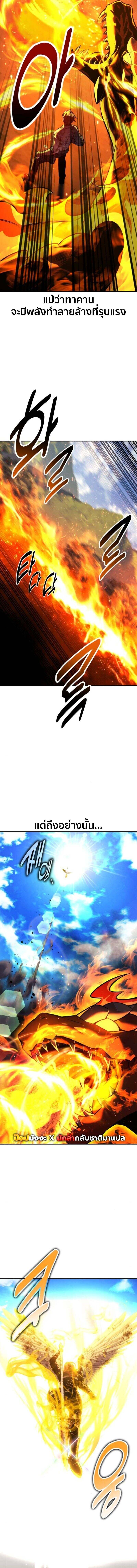 The Extra ตอนที่ 80 7