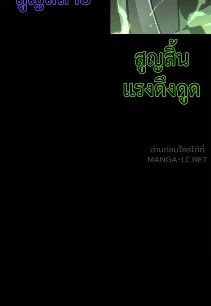 Reincarnation Path of The Underworld King ตอนที่ 80 70
