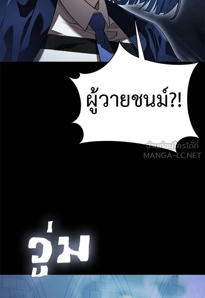 Reincarnation Path of The Underworld King ตอนที่ 80 72