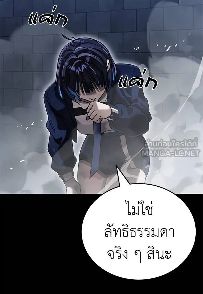 Reincarnation Path of The Underworld King ตอนที่ 80 97