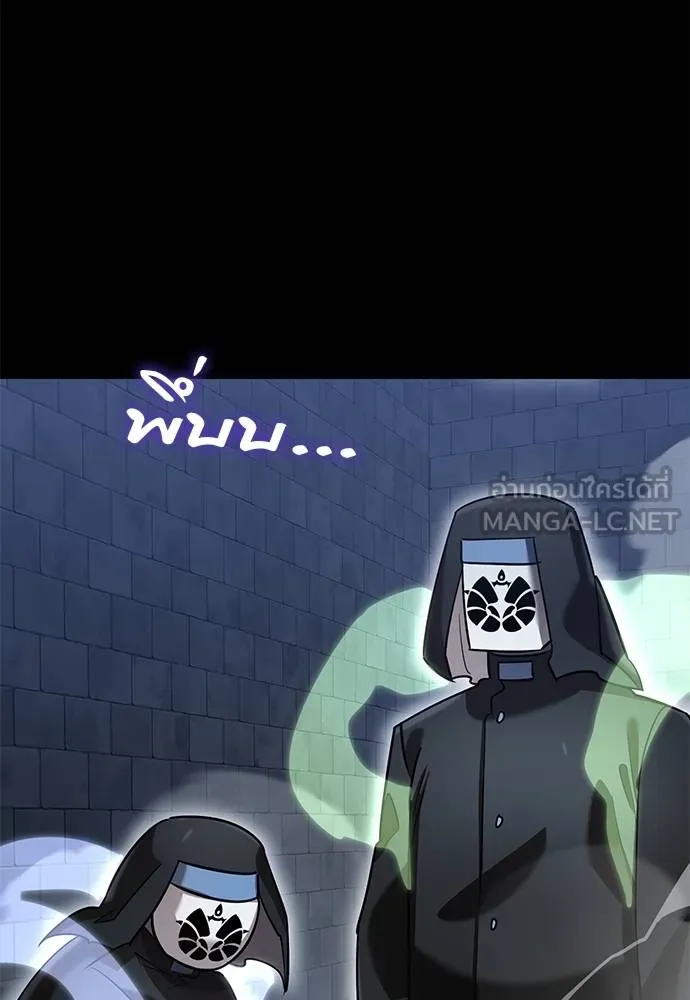 Reincarnation Path of The Underworld King ตอนที่ 80 98