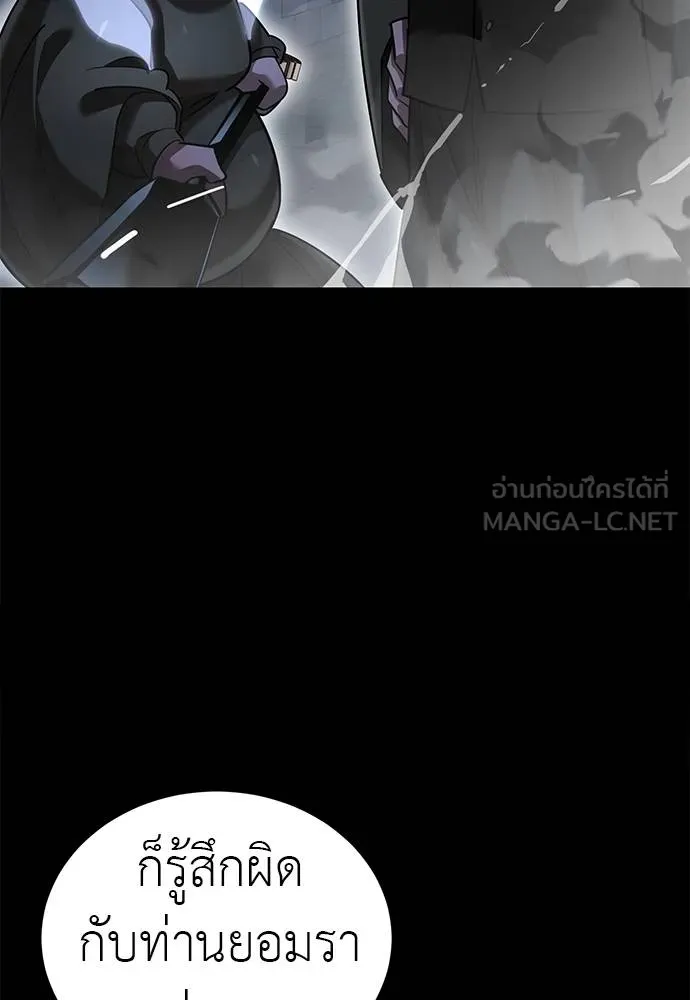 Reincarnation Path of The Underworld King ตอนที่ 80 99