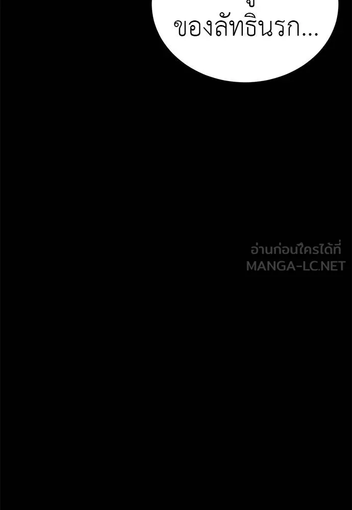 Reincarnation Path of The Underworld King ตอนที่ 80 101