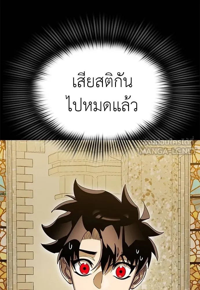 Reincarnation Path of The Underworld King ตอนที่ 80 102