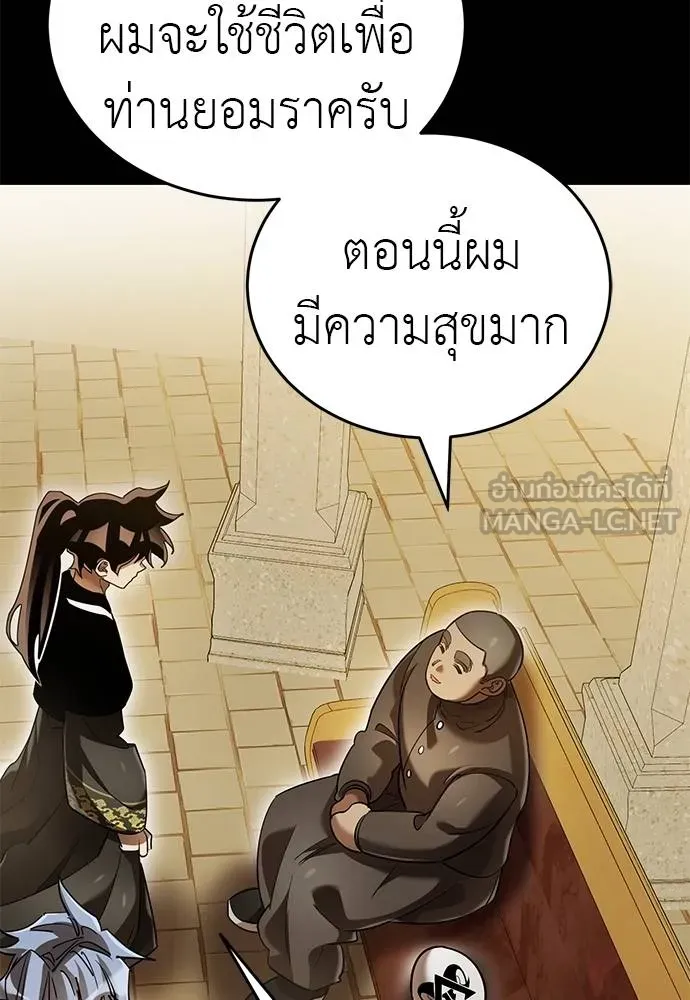 Reincarnation Path of The Underworld King ตอนที่ 80 104