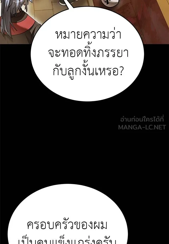 Reincarnation Path of The Underworld King ตอนที่ 80 105