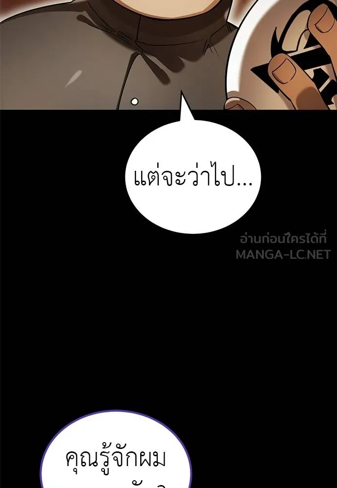 Reincarnation Path of The Underworld King ตอนที่ 80 107