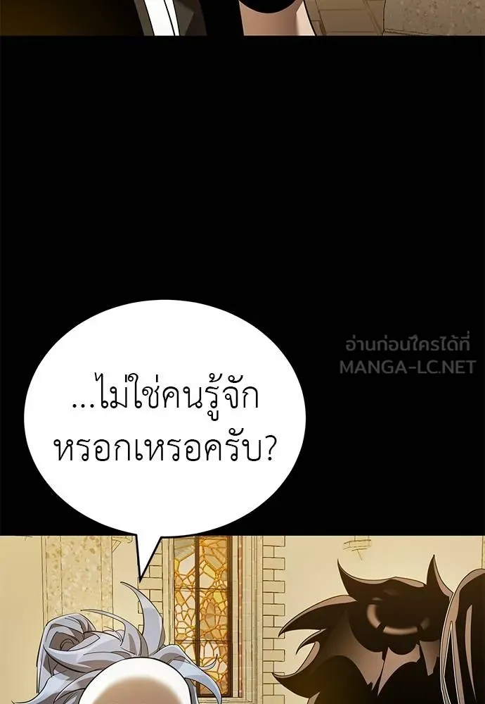 Reincarnation Path of The Underworld King ตอนที่ 80 111