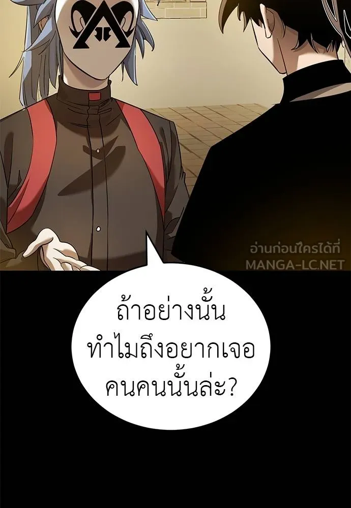 Reincarnation Path of The Underworld King ตอนที่ 80 112