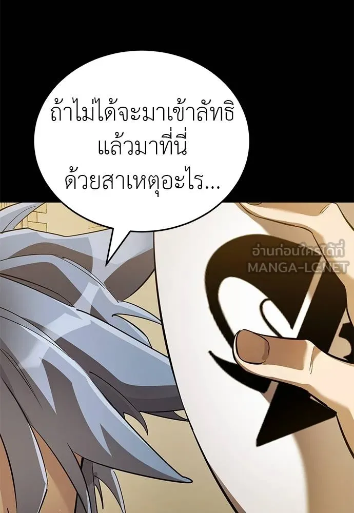 Reincarnation Path of The Underworld King ตอนที่ 80 113
