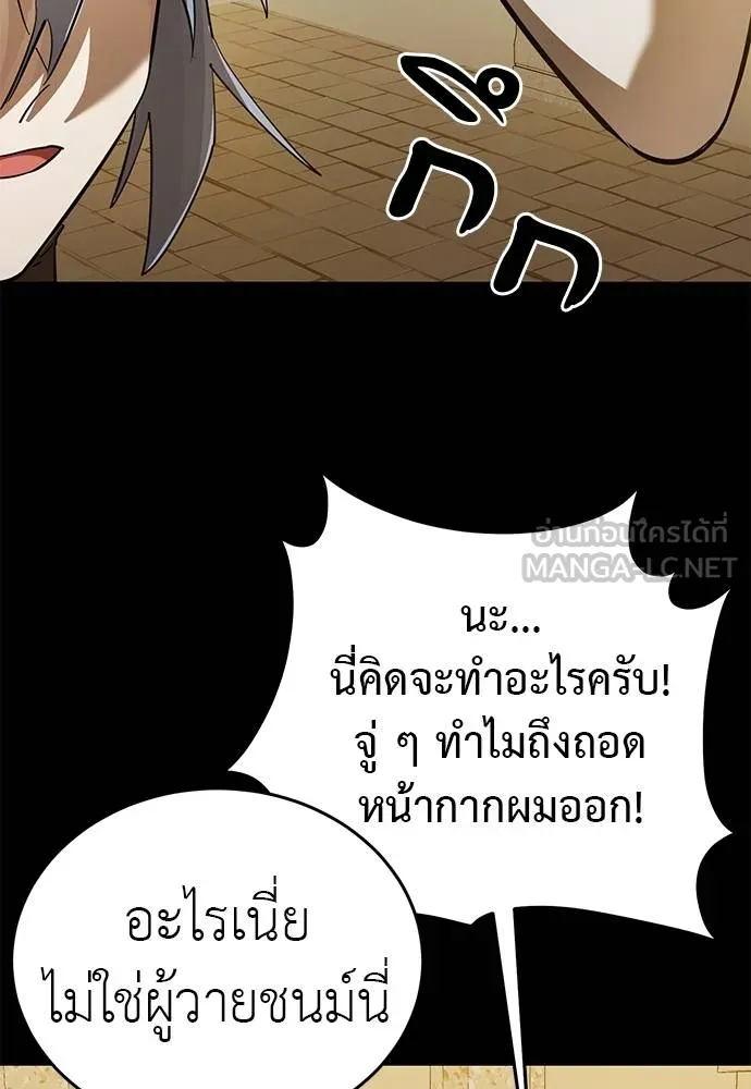 Reincarnation Path of The Underworld King ตอนที่ 80 114