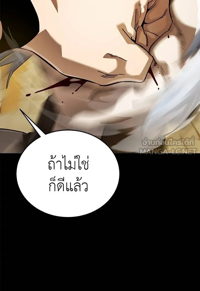 Reincarnation Path of The Underworld King ตอนที่ 80 117