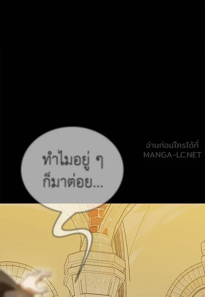 Reincarnation Path of The Underworld King ตอนที่ 80 118