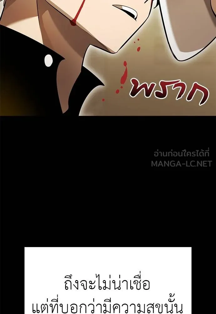 Reincarnation Path of The Underworld King ตอนที่ 80 121