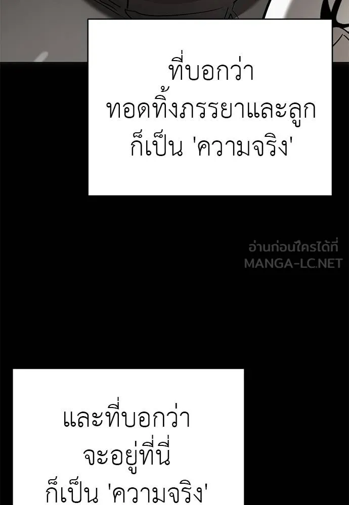 Reincarnation Path of The Underworld King ตอนที่ 80 123