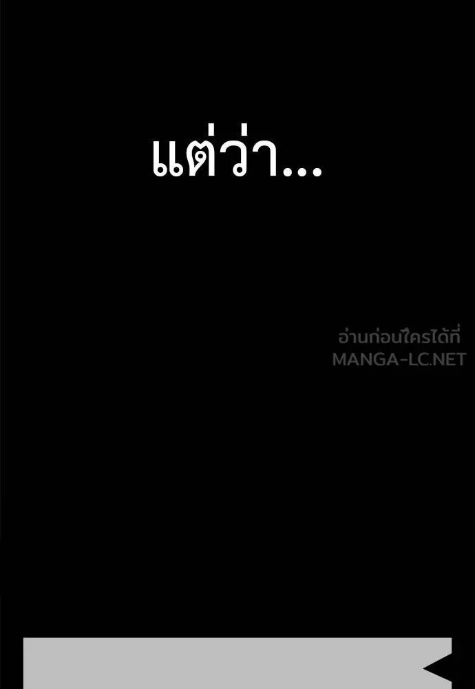 Reincarnation Path of The Underworld King ตอนที่ 80 125
