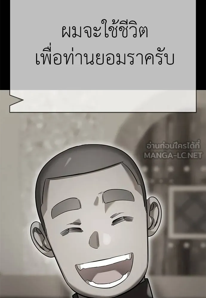 Reincarnation Path of The Underworld King ตอนที่ 80 126