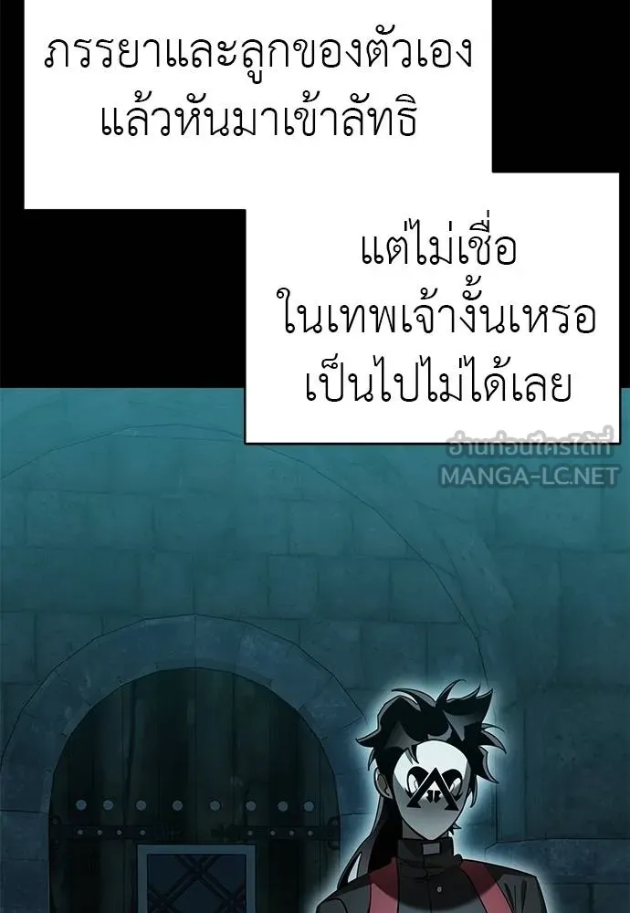 Reincarnation Path of The Underworld King ตอนที่ 80 128