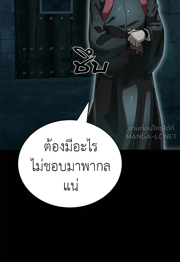 Reincarnation Path of The Underworld King ตอนที่ 80 129