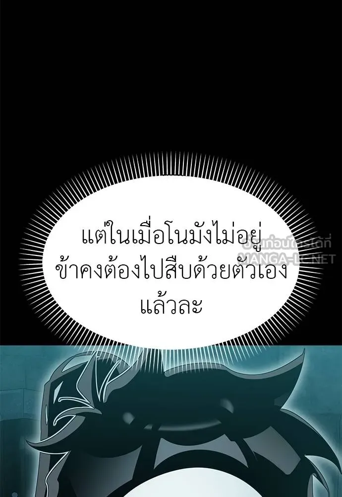 Reincarnation Path of The Underworld King ตอนที่ 80 130