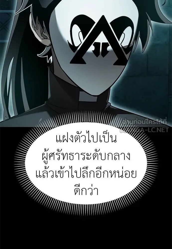 Reincarnation Path of The Underworld King ตอนที่ 80 131