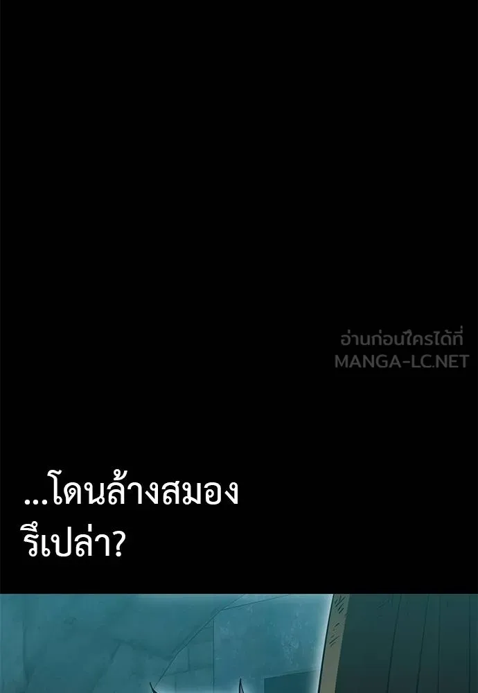 Reincarnation Path of The Underworld King ตอนที่ 80 132