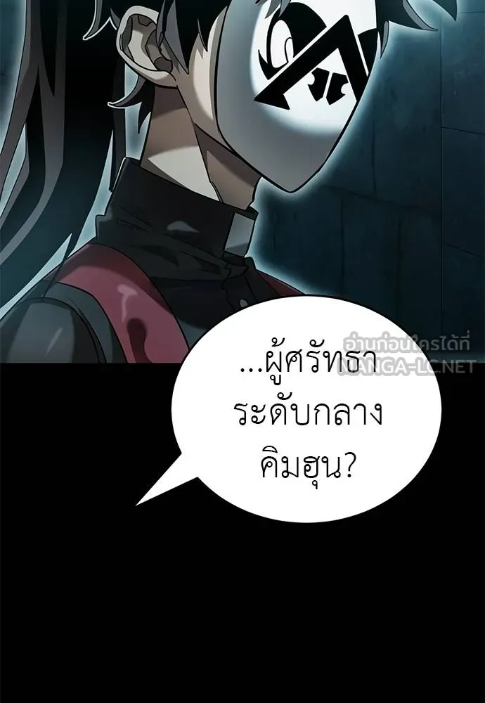 Reincarnation Path of The Underworld King ตอนที่ 80 137