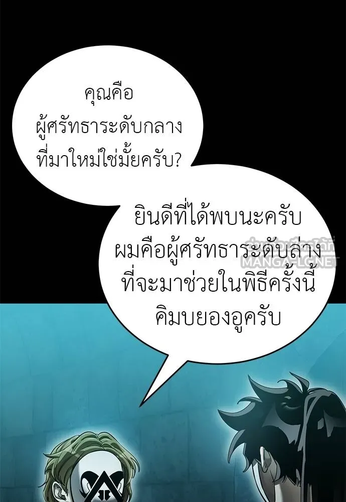 Reincarnation Path of The Underworld King ตอนที่ 80 138