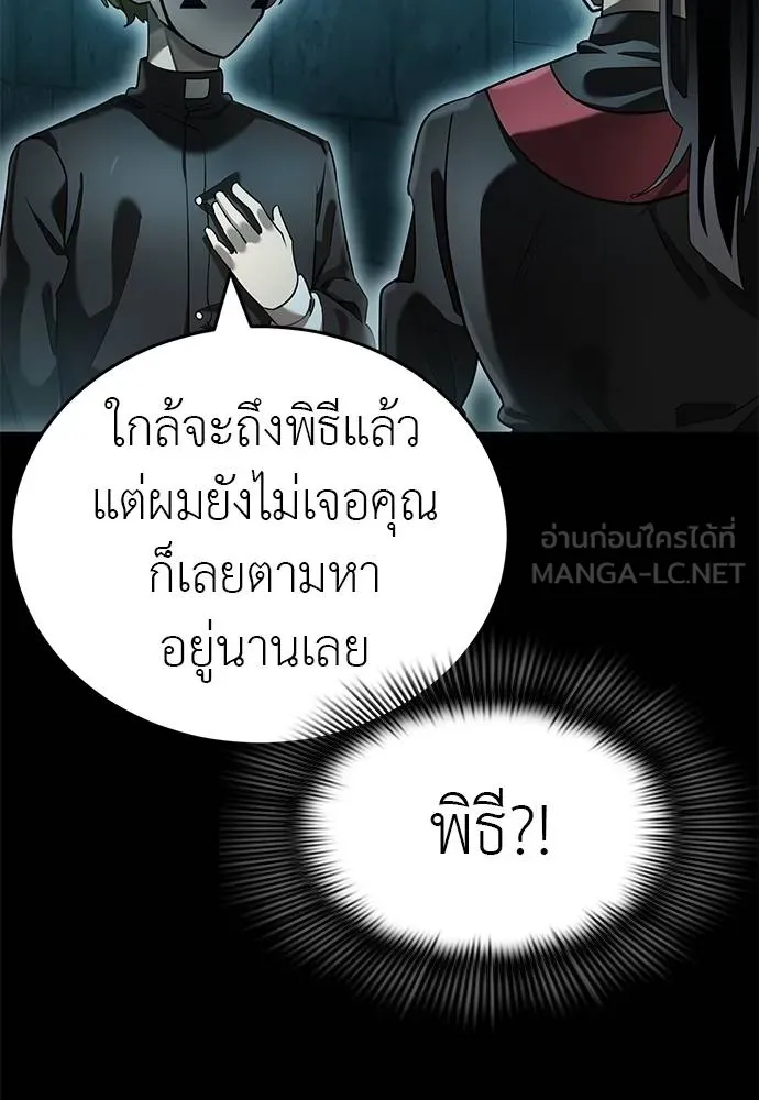 Reincarnation Path of The Underworld King ตอนที่ 80 139
