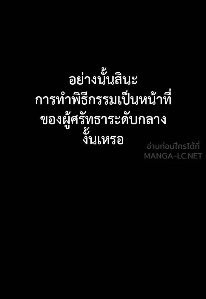 Reincarnation Path of The Underworld King ตอนที่ 80 140
