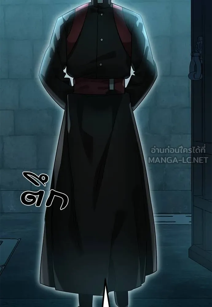 Reincarnation Path of The Underworld King ตอนที่ 80 144