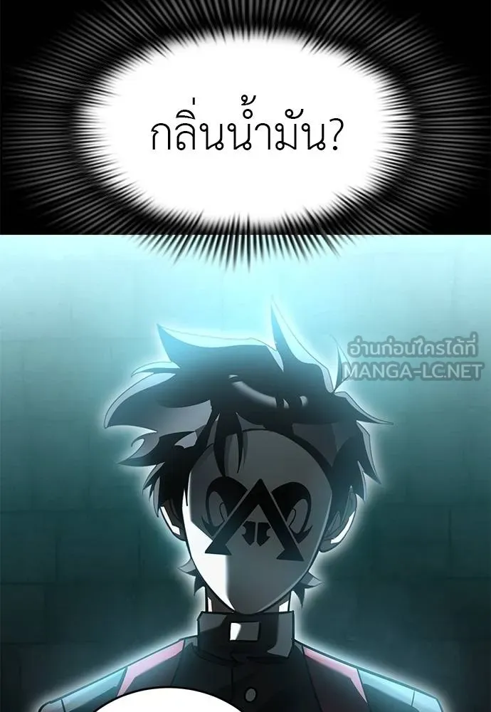 Reincarnation Path of The Underworld King ตอนที่ 80 146